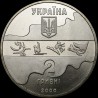 Монета Тройной прыжок 2 гривны 2000 Украина