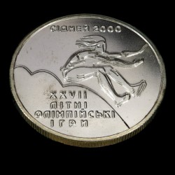 Монета Тройной прыжок 2 гривны 2000 Украина