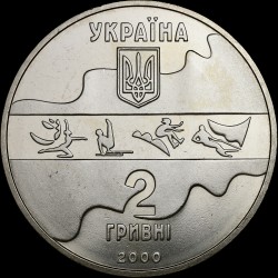 Монета Параллельные брусья 2 гривны 2000 Украина