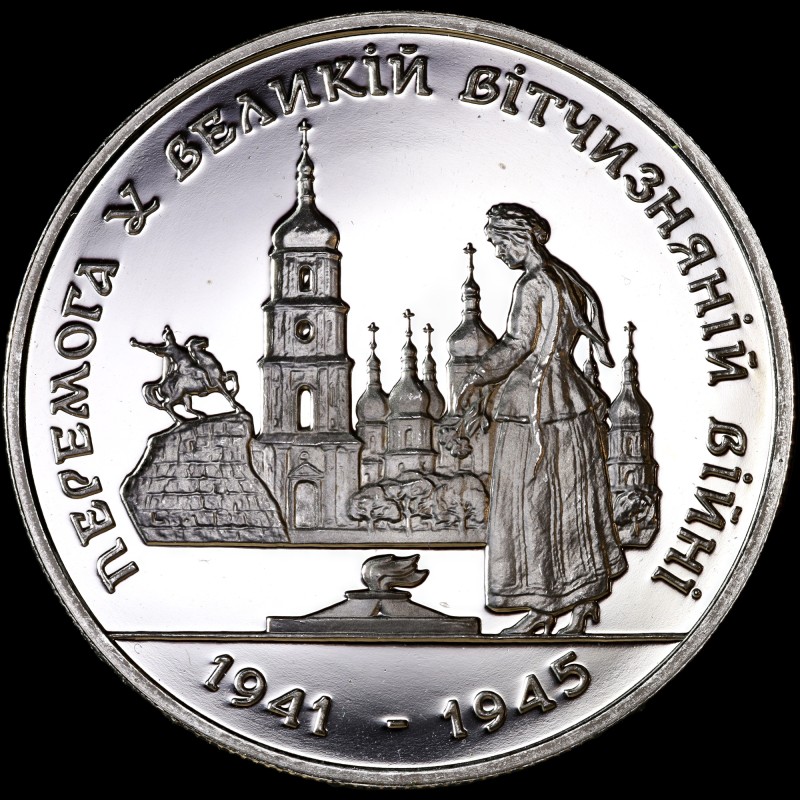 Монета Победа в ВОВ 200000 карбованцев 1995 Украина