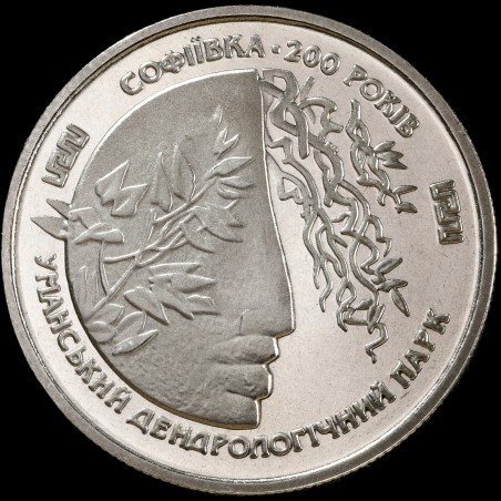 Монета Софиевка 2 гривны 1996 Украина