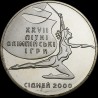 Монета Художня гімнастика 2 гривні 2000 Україна