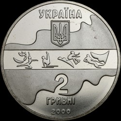 Монета Художня гімнастика 2 гривні 2000 Україна