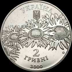 Монета Олесь Гончар 2 гривны 2000 Украина