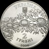 Монета Олесь Гончар 2 гривны 2000 Украина