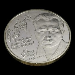 Монета Олесь Гончар 2 гривны 2000 Украина