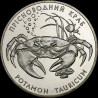 Монета Краб прісноводний 2 гривні 2000 Україна