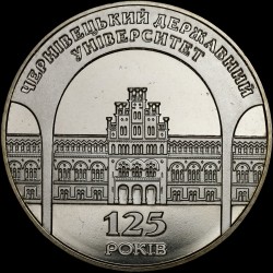 Монета 125 лет Черновицкому государственному университету 2 гривны 2000 Украина