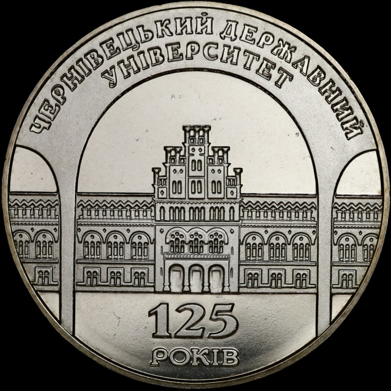 Монета 125 лет Черновицкому государственному университету 2 гривны 2000 Украина