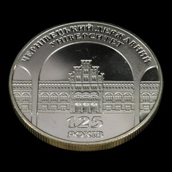 Монета 125 лет Черновицкому государственному университету 2 гривны 2000 Украина