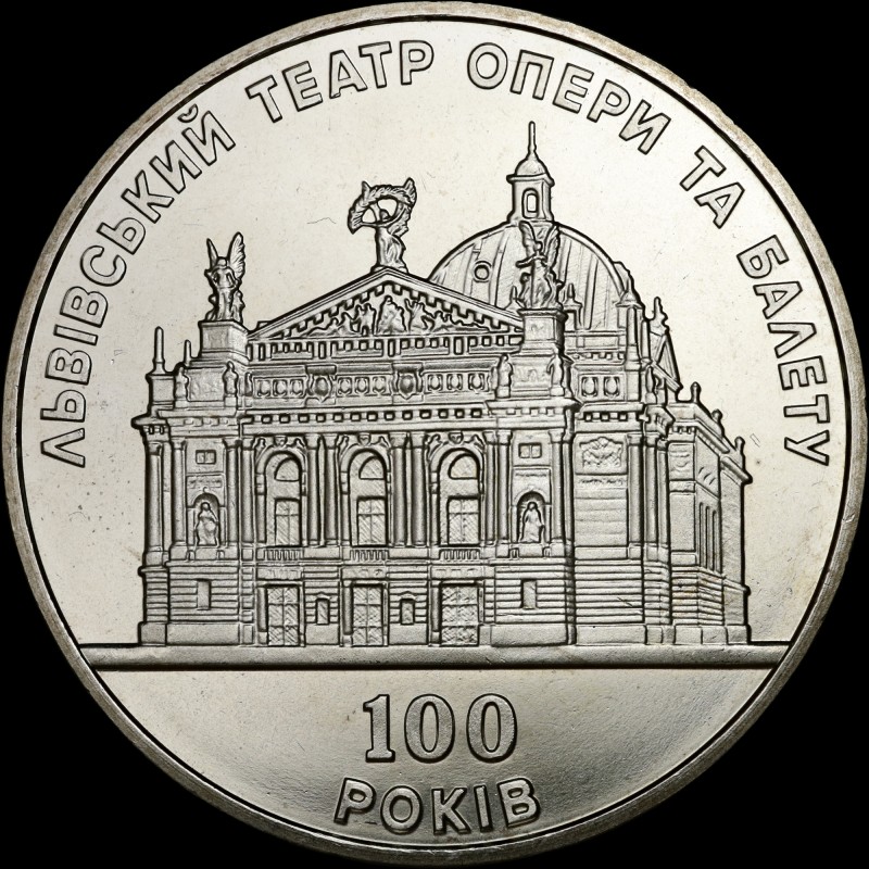 Монета 100 р. Львівському театру опери та балету 5 гривень 2000 Україна