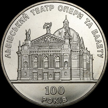 Монета 100 р. Львівському театру опери та балету 5 гривень 2000 Україна