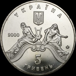 Монета 100 р. Львівському театру опери та балету 5 гривень 2000 Україна