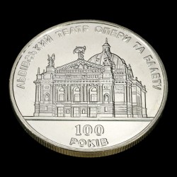Монета 100 р. Львівському театру опери та балету 5 гривень 2000 Україна
