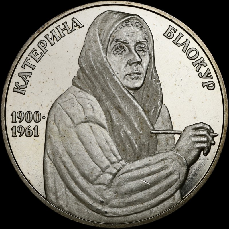 Монета Екатерина Белокур 2 гривны 2000 Украина