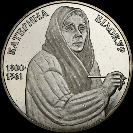 Монета Екатерина Белокур 2 гривны 2000 Украина