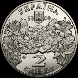 Монета Екатерина Белокур 2 гривны 2000 Украина