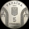 Монета 10-летия Национального банка Украины 5 гривен 2001 Украина