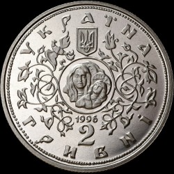 Монета Десятинна церква 2 гривні 1996 Україна