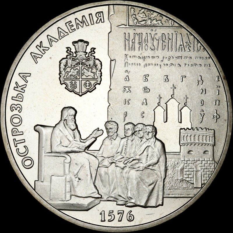 Монета Острожская академия 5 гривен 2001 Украина