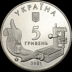 Монета Острожская академия 5 гривен 2001 Украина
