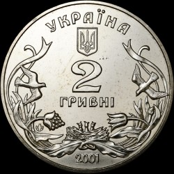 Coin Kindness to Children 2 hryvnias 2001 Ukraine