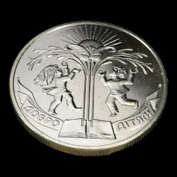 Coin Kindness to Children 2 hryvnias 2001 Ukraine