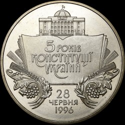 Монета 5 лет Конституции Украины 2 гривны 2001 Украина