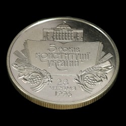 Монета 5 лет Конституции Украины 2 гривны 2001 Украина