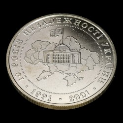 Монета 10 лет провозглашения независимости 5 гривен 2001 Украина