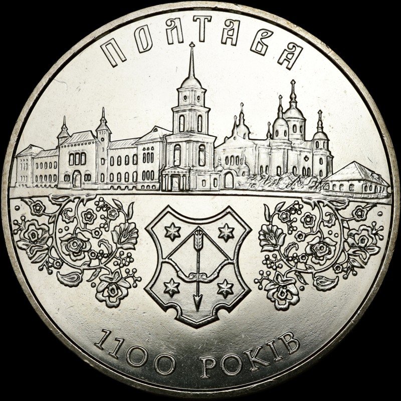 Coin 1100 Years of the city of Poltava 5 hryvnias 2001 Ukraine