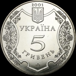 Coin 1100 Years of the city of Poltava 5 hryvnias 2001 Ukraine