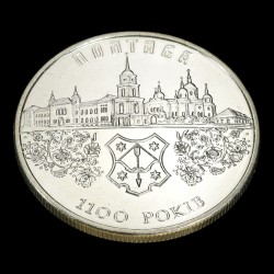 Coin 1100 Years of the city of Poltava 5 hryvnias 2001 Ukraine