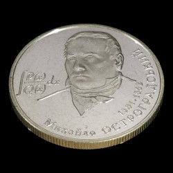 Монета Михайло Остроградський 2 гривні 2001 Україна