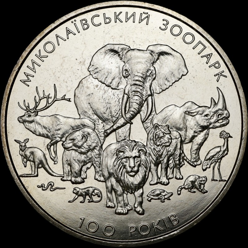 Монета 100 лет Николаевскому зоопарку 2 гривны 2001 Украина