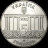 Монета 400 лет Кролевцу 5 гривен 2001 Украина