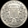 Монета Михаил Драгоманов 2 гривны 2001 Украина