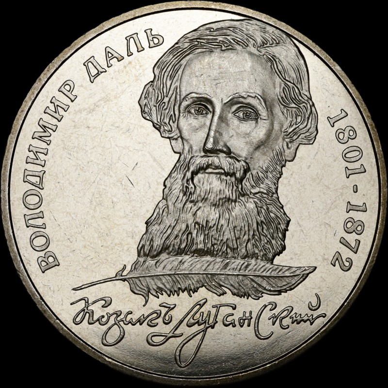 Coin 200 Years of Volodymyr Dal 2 hryvnias 2001 Ukraine