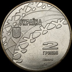 Монета Конькобежный спорт 2 гривны 2002 Украина