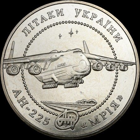 Coin AN-225 `Mria`aircraft 5 hryvnias 2002 Ukraine