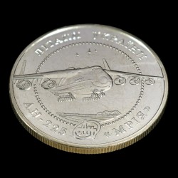 Coin AN-225 `Mria`aircraft 5 hryvnias 2002 Ukraine