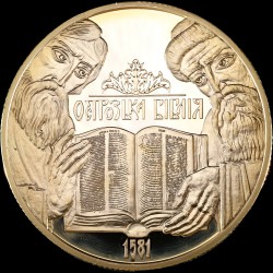 Золотая монета Острожская Библия 100 гривен 2007 Украина