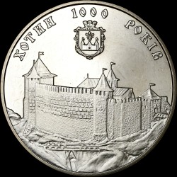 Монета 1000 лет Хотыну 5 гривен 2002 Украина