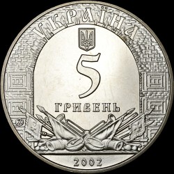 Coin 1000 Years of the town of Khotyn 5 hryvnias 2002 Ukraine