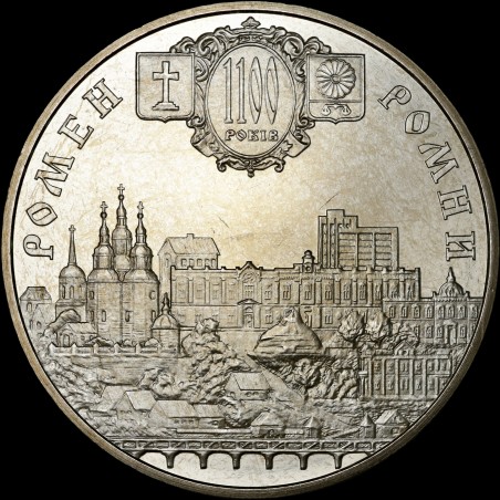 Coin 1100 Years of the Town of Romny 5 hryvnias 2002 Ukraine