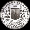 Монета Перемога у ВВВ 200000 карбованців 1995 Україна