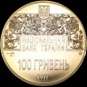 Золота монета Острозька Біблія 100 гривень 2007 Україна