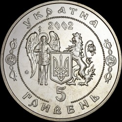 Монета 350-летия битвы под Батогом 5 гривен 2002 Украина