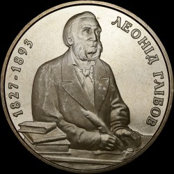 Монета Леонид Глебов 2 гривны 2002 Украина