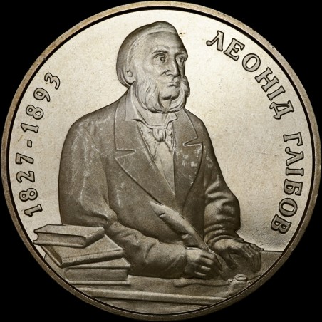 Монета Леонид Глебов 2 гривны 2002 Украина